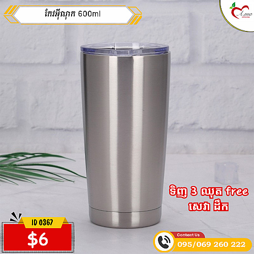 កែវអ៊ីណុកមានដៃ 600ml